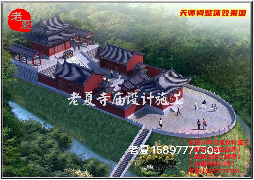 广东梅州《天师》道观设计施工一体化（寺庙设计施工）